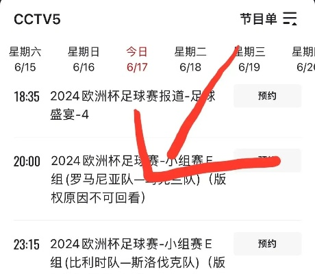 不延迟直播欧洲杯 cctv不直播欧洲杯