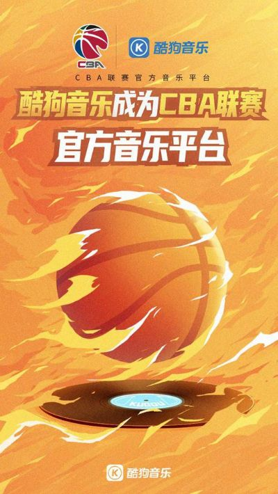 CBA直播背景音乐大介绍你从未听过的隐藏曲目-第2张图片-www.211178.com_果博福布斯