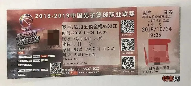 广东cba门票网上订票官网怎么找？-第3张图片-www.211178.com_果博福布斯