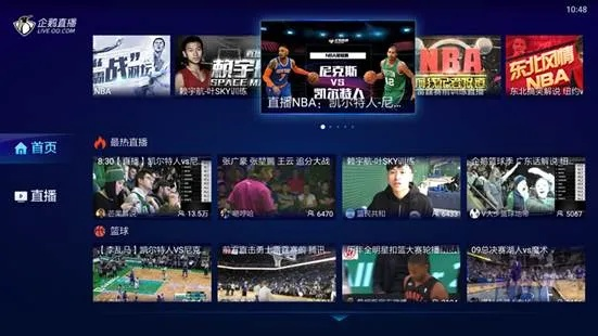 nba直播软件有哪些免费推荐使用？-第2张图片-www.211178.com_果博福布斯