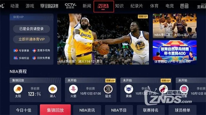 看NBA直播软件推荐，哪个最好用？-第3张图片-www.211178.com_果博福布斯