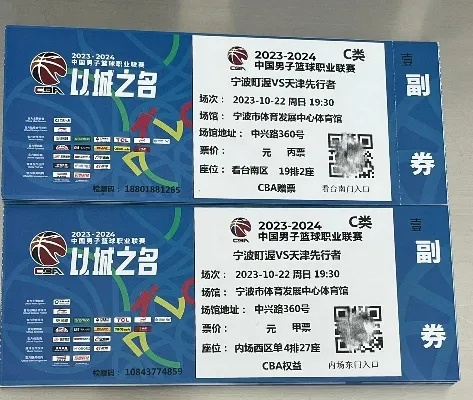 cba怎么买比赛门票？-第2张图片-www.211178.com_果博福布斯