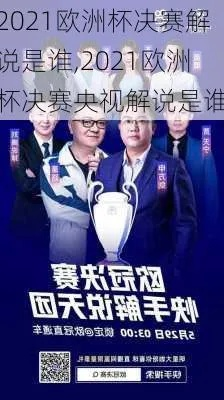 2021欧洲杯没解说 欧洲杯 没解说-第2张图片-www.211178.com_果博福布斯