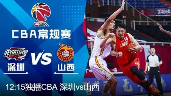 CBA今日比赛视频直播及精彩回放全纪录-第2张图片-www.211178.com_果博福布斯