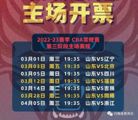 辽宁队官网售票流程及购票须知-第3张图片-www.211178.com_果博福布斯