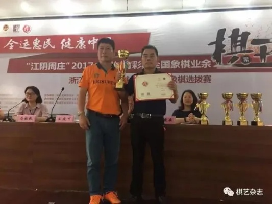 2017椒江区象棋比赛精彩回顾（冠军背后的故事让人感动不已）-第2张图片-www.211178.com_果博福布斯