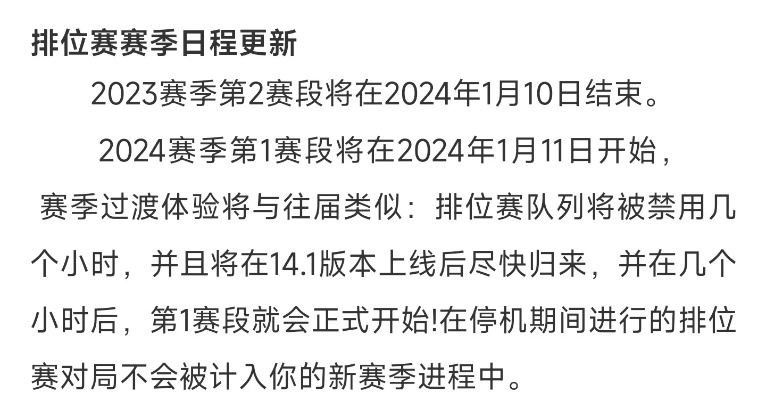 202223赛季有哪些新变化和规则更新？-第2张图片-www.211178.com_果博福布斯