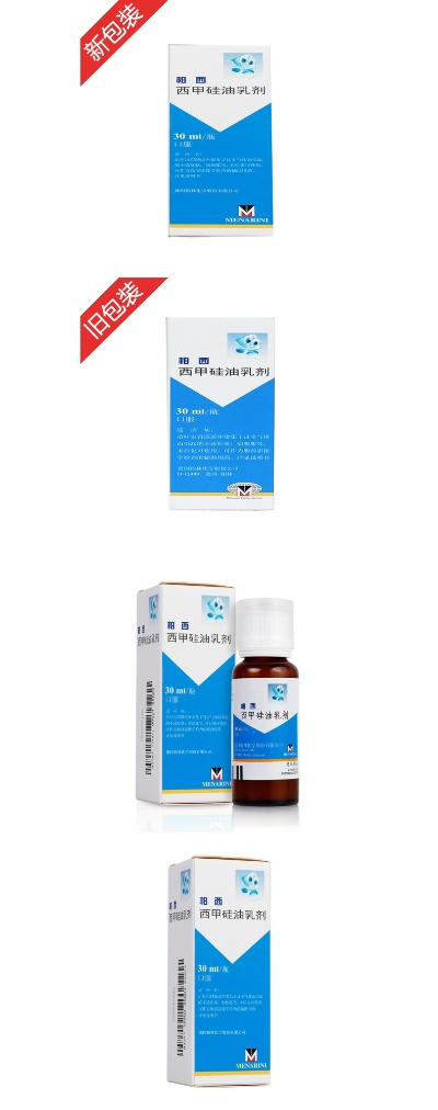 西甲硅油乳剂(柏西)的用途及使用方法-第2张图片-www.211178.com_果博福布斯