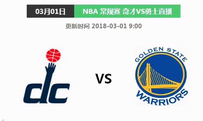 nba勇士vs奇才直播中央5 勇士vs奇才现场直播