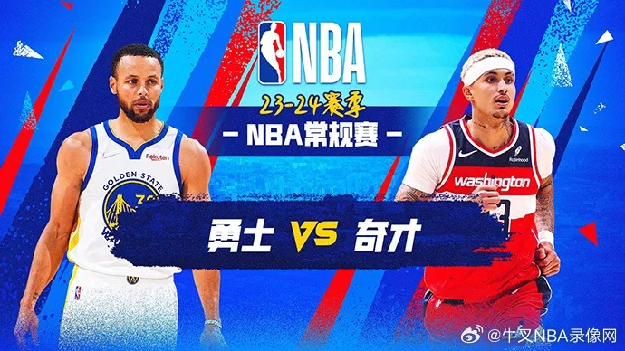 nba勇士vs奇才直播中央5 勇士vs奇才现场直播-第2张图片-www.211178.com_果博福布斯