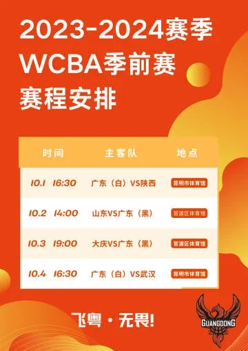 wcba2023门票怎么购买？