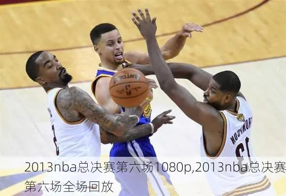 20122013nba总决赛第七场录像 2012~2013赛季nba总决赛第七场第四节-第2张图片-www.211178.com_果博福布斯