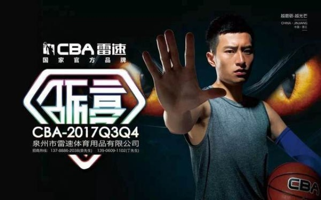 cba雷速 聚焦cba联赛雷速战队的表现与赛事情报-第2张图片-www.211178.com_果博福布斯