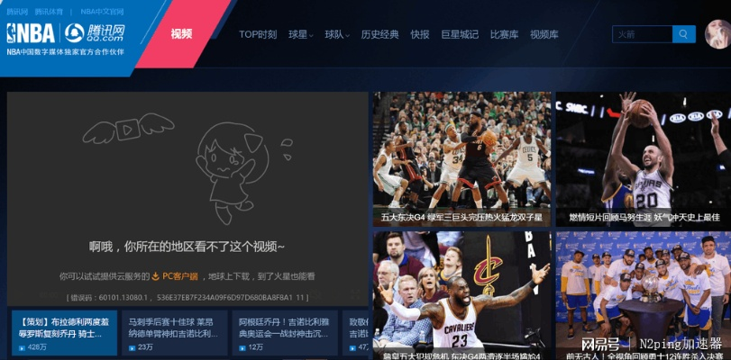 nba国外直播免费网站 nba国外直播免费网站大全-第3张图片-www.211178.com_果博福布斯